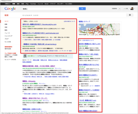 税理士 - Google 検索-140454.jpg